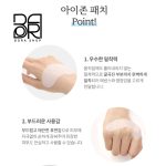 ماسک دورچشم آلؤورا پرتی - Image 5