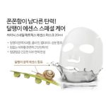 ماسک ورقه ای اسنسی ماتریکس حلزون کره ای ساینیک - Image 8