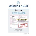 فوم شستشو نانو بابل ضدحساسیت و پاکسازی منافذ Dr.Banggiwon - Image 14