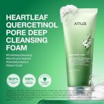 شوینده ضدحساسیت و ضدجوش پاکسازی کننده منافذ هارتلیف Anua - Image 6
