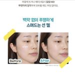 ضدآفتاب واتری آب اکسیژنه شینگمول نارا ادیشن محدود - Image 7