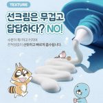 ضدآفتاب واتری آب اکسیژنه شینگمول نارا ادیشن محدود - Image 6