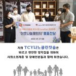 مسواک برقی نانو کلین مدل TCY - Image 8