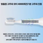 مسواک برقی نانو کلین مدل TCY - Image 3