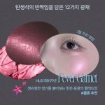 هایلایتر و رژگونه براق الماسی Fwee - Image 3