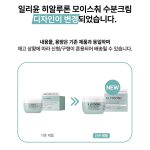 کرم مرطوب کننده هیالورونیک اسید آبرسان عمیق و تقویت سددفاعی پوست ایلیون - Image 6