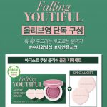 ست رژگونه کوشنی falling youthful JUNGSAEMMOOL Artist - Image 14