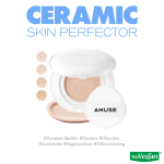 ست کوشن محبوب AMUSE Ceramic Skin Perfector - Image 21