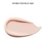 ست کوشن محبوب AMUSE Ceramic Skin Perfector - Image 10