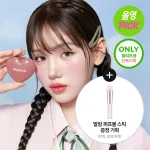ست رژگونه بالم کرمی  LUV BEAM لیلی بای رد(همراه براش)