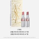 رژلب لوکس خیس و آبدار  YSL LOVESHINE (اورجینال) - Image 19