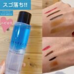محلول پاک کننده آرایش و آلودگی دوفاز محبوب MISSHA Perfect - Image 4