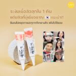 کرم ضدجوش تخصصی و ضدالتهاب Acnon Cream Spot Treatment for Red & Purulent Acne - Image 6