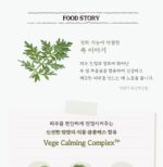 فوم شستشوی صورت Skinfood Vege Garden - Image 12