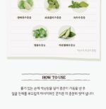 فوم شستشوی صورت Skinfood Vege Garden - Image 9