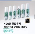 ‎اسپری خوشبوکننده و بهداشتی دهان DENTISTE - Image 19