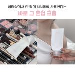کرم تون آپ روشن کننده پوست AOU Tone-up Dazzling Cream - Image 8