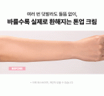 کرم تون آپ روشن کننده پوست AOU Tone-up Dazzling Cream - Image 9