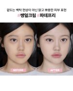 کرم تون آپ روشن کننده پوست AOU Tone-up Dazzling Cream - Image 2