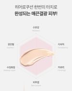 کوشن فول کاور و فیکس مات April Skin Hero Cushion - Image 21