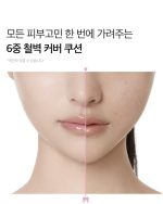 کوشن فول کاور و فیکس مات April Skin Hero Cushion - Image 8