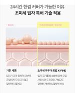 کوشن فول کاور و فیکس مات April Skin Hero Cushion - Image 19