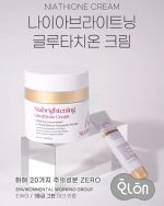 کرم مرطوب کننده گلوتاتیون BBMEII Niabrightening Glutathione Cream - Image 7