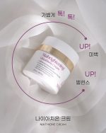 کرم مرطوب کننده گلوتاتیون BBMEII Niabrightening Glutathione Cream - Image 6